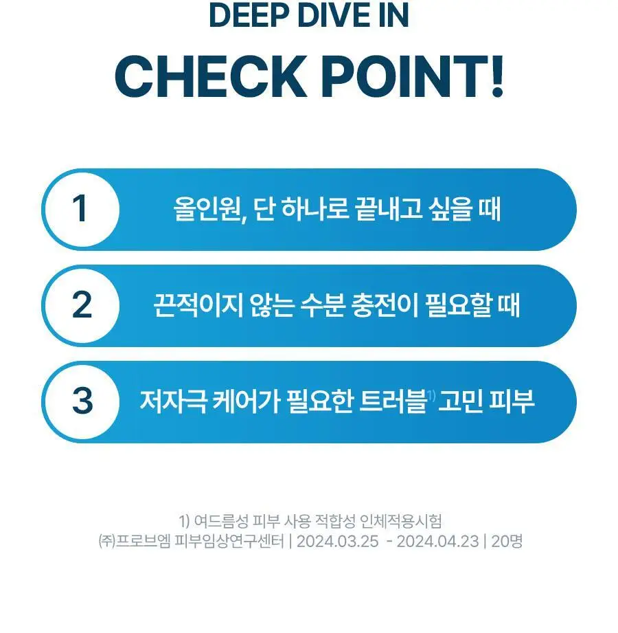 [단독기획] 토리든 다이브인 포맨 저분자 히알루론산 올인원 200g 더블 기획 상세페이지 9